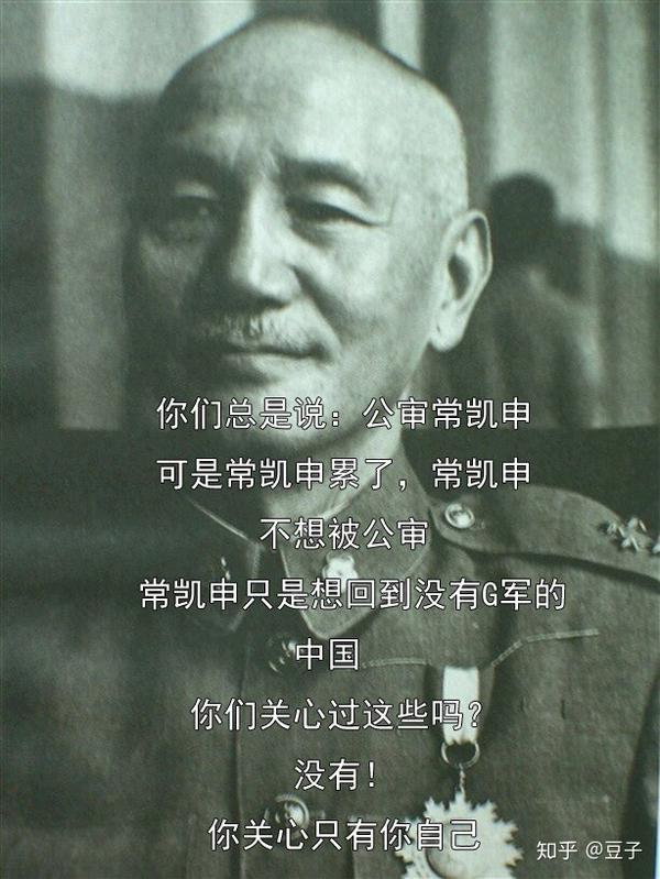 常凯申为什么不懂军事