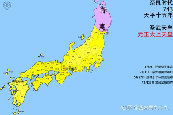 日本历史地图之十七庄园滥觞(721～743)图片
