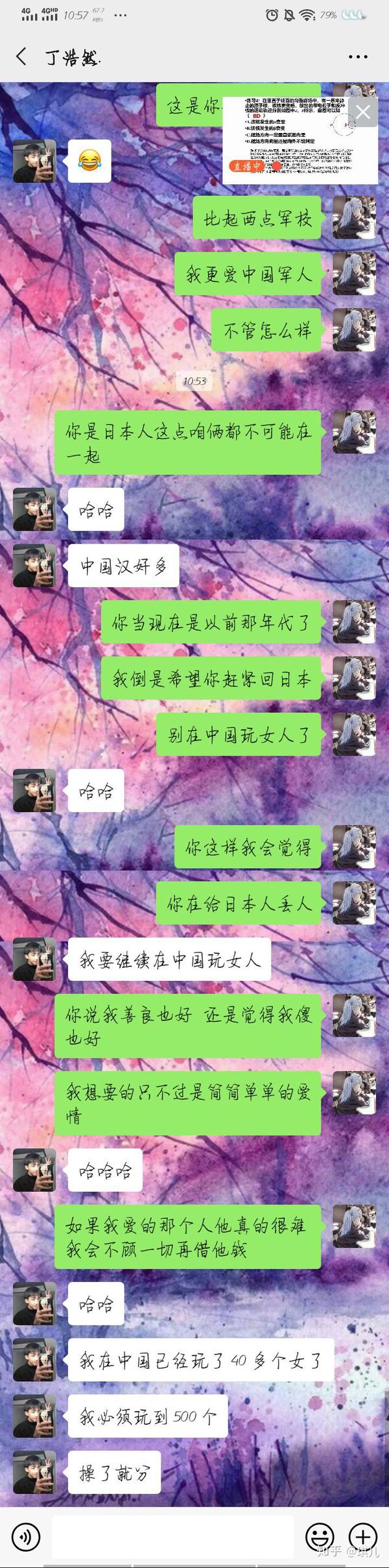送给我渣男前任的一封信