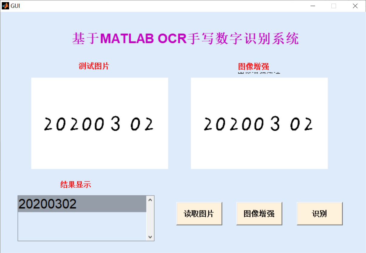 matlab手写数字汉字字符字母识别