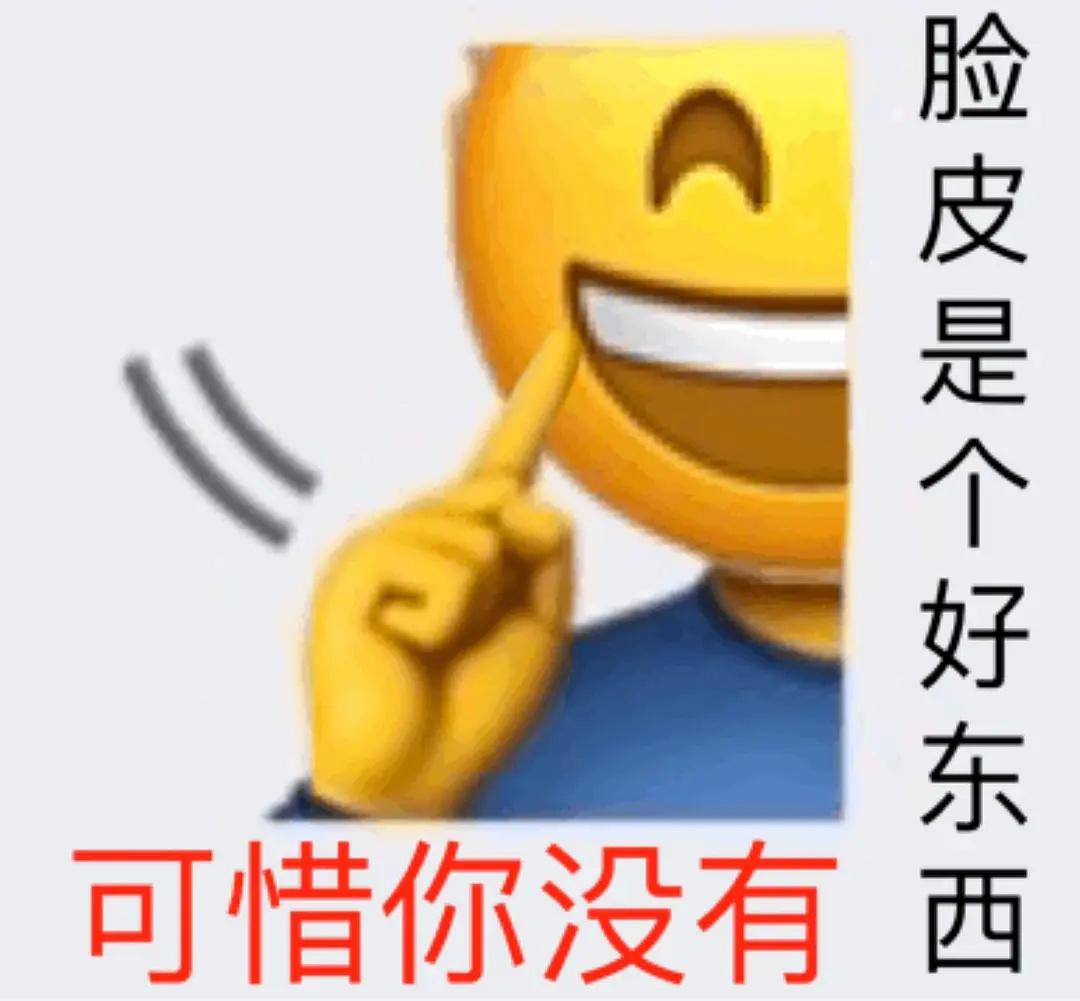 超级搞笑emoji表情包来了