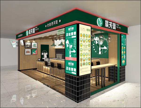 广芳园港式奶茶加盟店广芳园奶茶店视觉效果图一