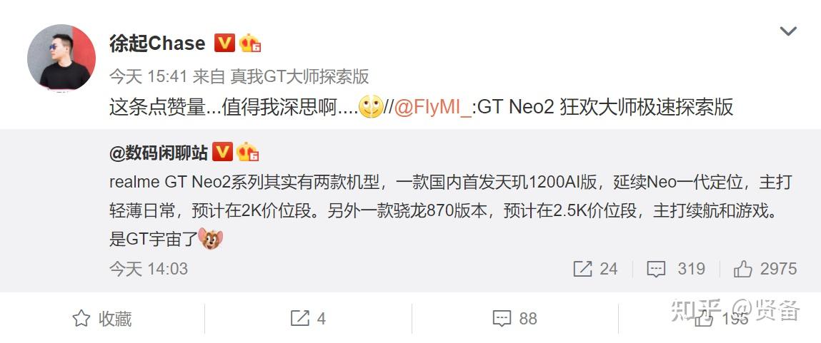 iphone13真香那是因为库克还没看到国产手机realme真我gtneo2