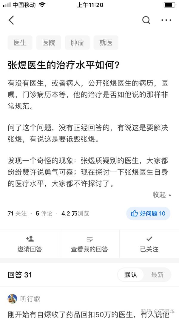 网上有一个旧问题:张煜水平怎么样? - 知乎