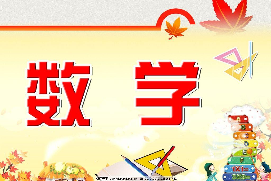 人教a版高中数学必修第二册71复数的概念优质课公开课课件教案