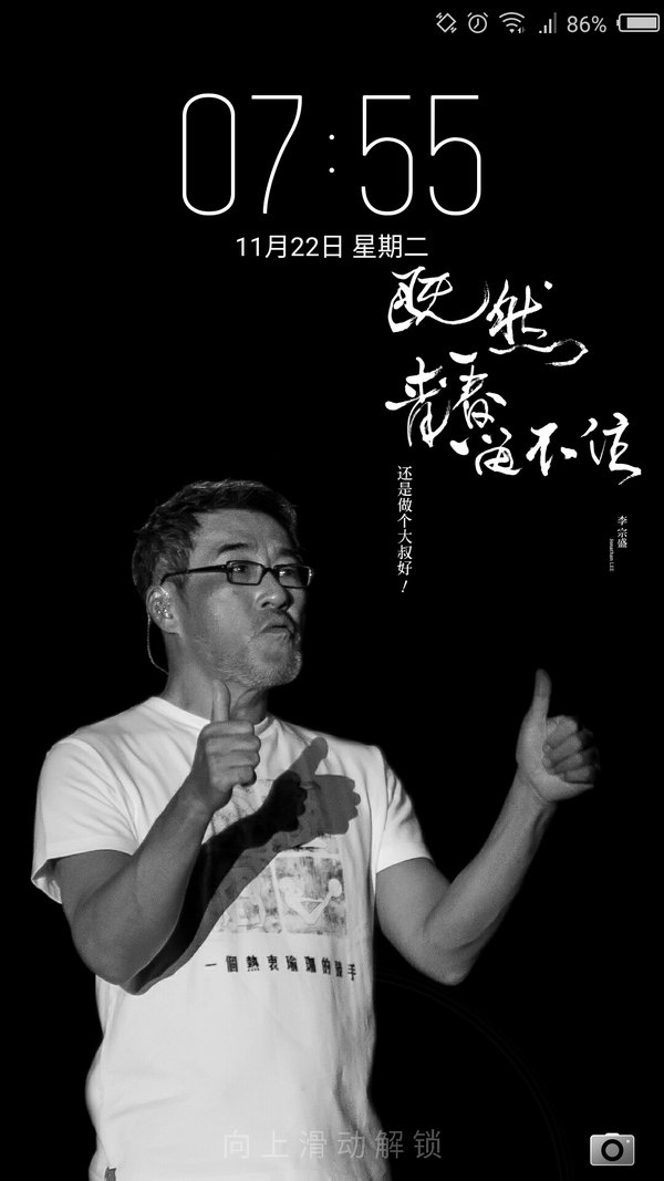 如何评价李宗盛的《既然青春留不住,还是做个大叔好》