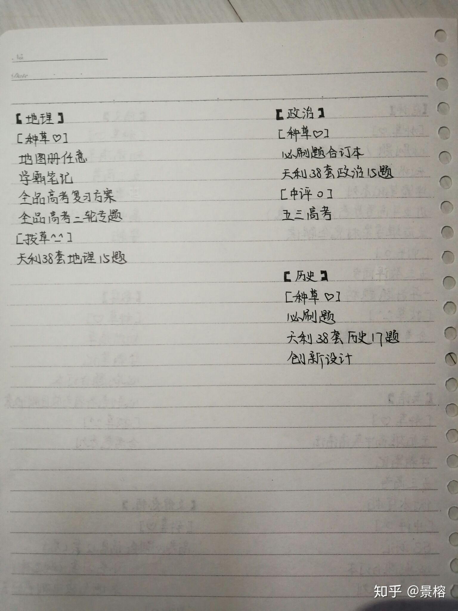 有没有选修历史高中知识点的辅导书?第一版高中一拓展地理人教单元图片