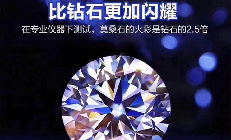 莫桑石莫桑钻到底是不是钻石