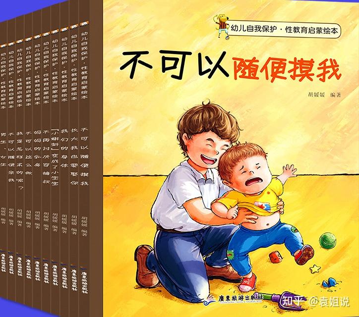 儿童自我保护意识培养防拐骗侵害丨反霸凌丨交通安全丨电器安全安全