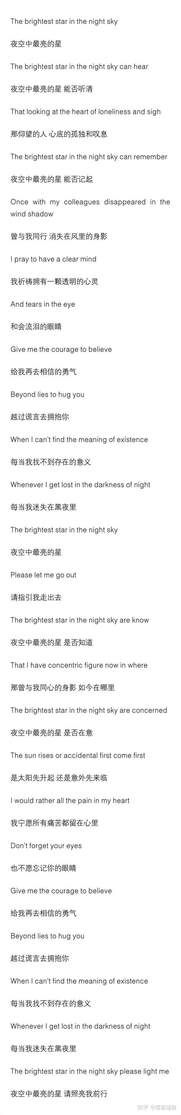 夜空中最亮的星.
