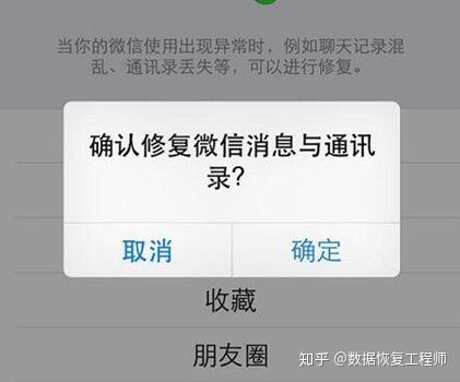 如何恢复已删除的微信聊天记录?