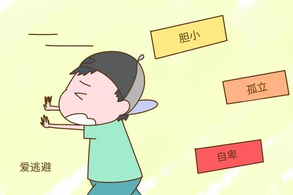 自卑,目录,怕事,内向,怕人,怕交流,学习语文慢,该教东西湘初中版胆小图片