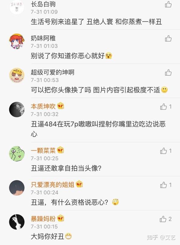 逛知乎有感而发,请问知乎被蔡徐坤的黑粉占领了吗?