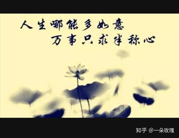 事在人为,休言万般皆是命; 境由心造,退后一步自然宽.