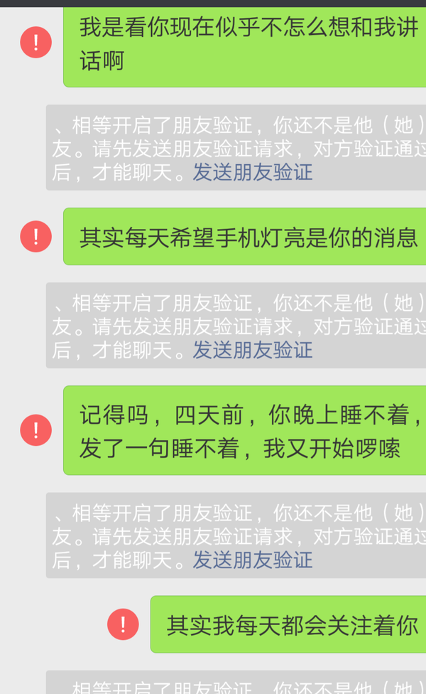 被爱的人拉黑是一种什么感受?