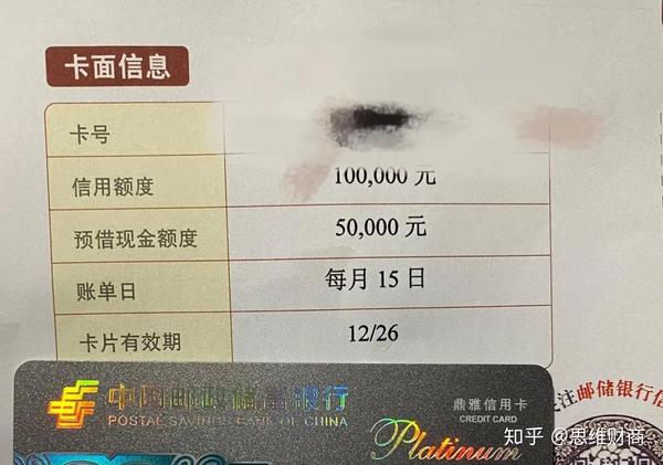 邮储银行鼎致鼎雅年底持续放水无需授权公积金秒批下卡