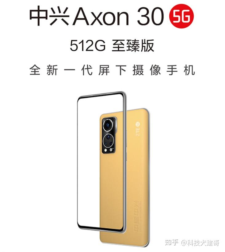 中兴axon30屏下至臻版开售华为soundse音箱开卖李子柒发声