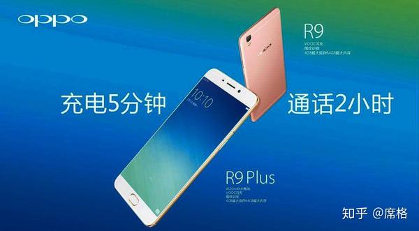 oppo 充电5分钟,通话2小时