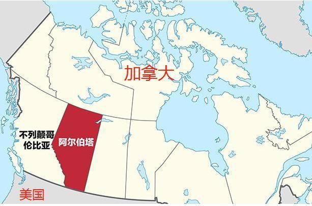 加拿大的阿尔伯塔省为什么有独立倾向?