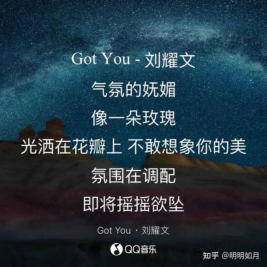 如何评价刘耀文的新歌gotyou