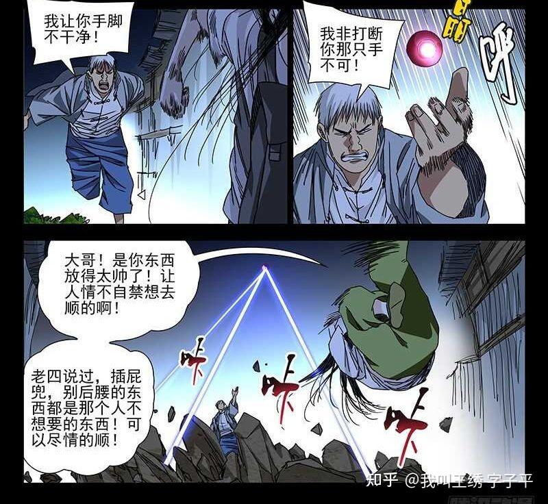 一人之下马仙洪是瞬间御物还是提前为炼物做准备贾正亮是否会被碾压着