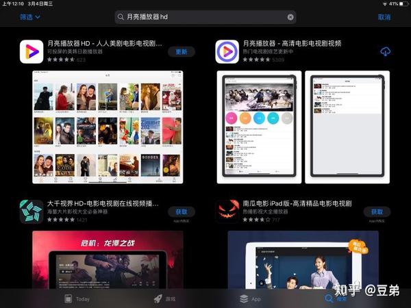 不凋大家胃口了,安利一个播放器—-月亮播放器hd,直接上图,电影资源