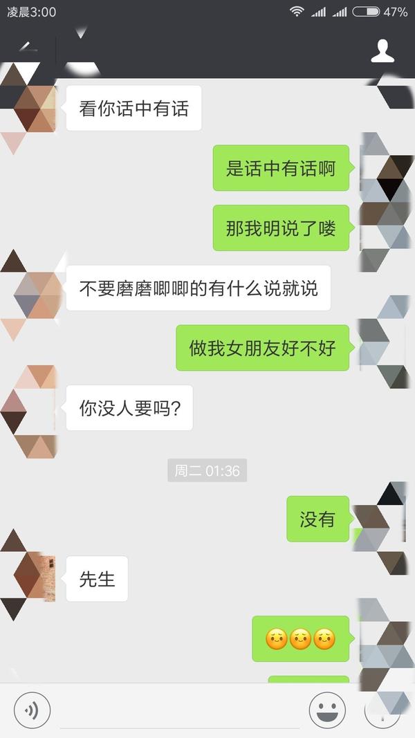 跟应该的头像喜欢,被委婉的拒绝了,我表白2019女生新款女生年图片