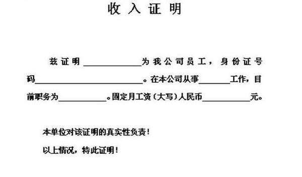 大学生村官买房收入证明 zhuanlan.zhihu.com