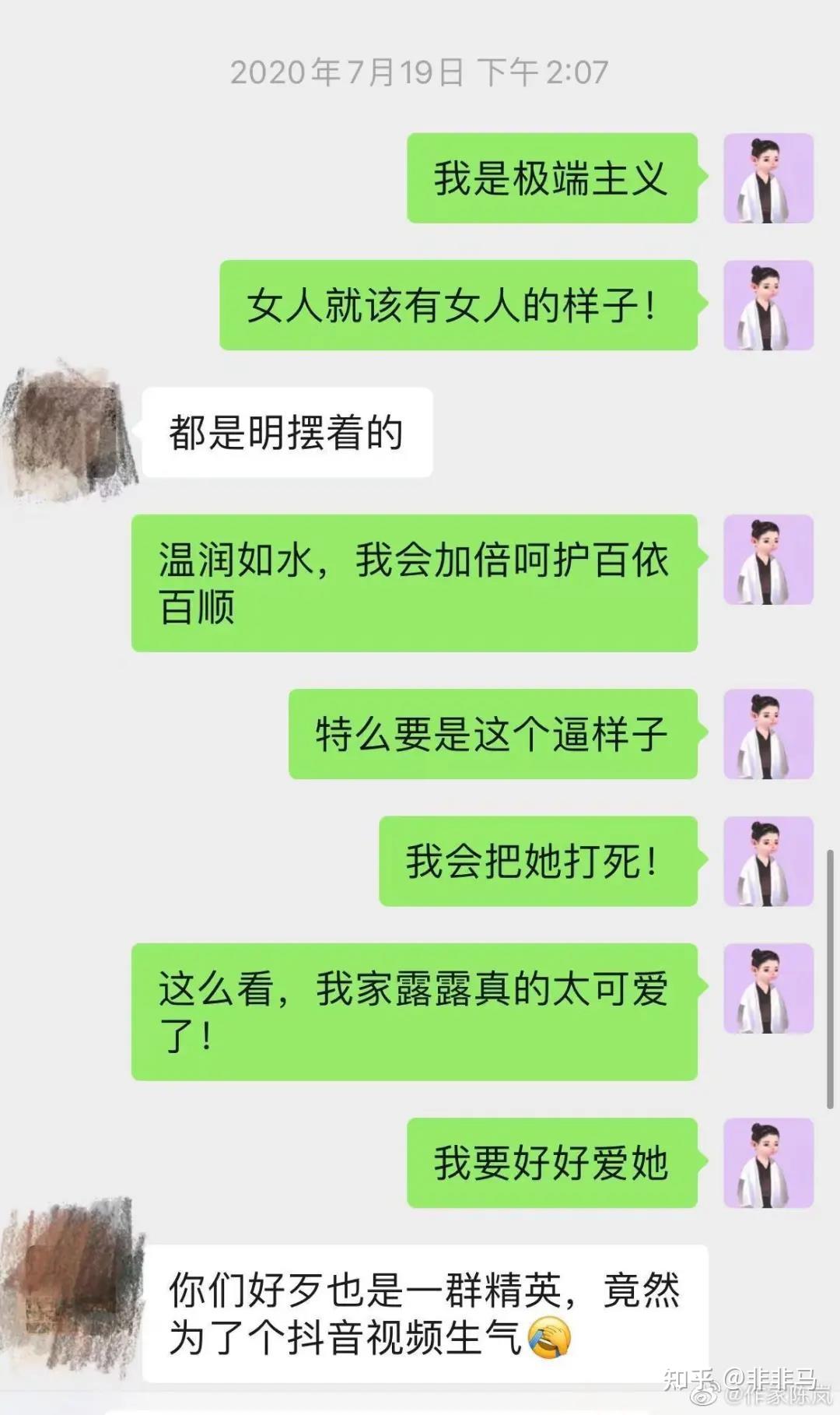 陈露霍尊事件新截屏不断一些话忍不住要说