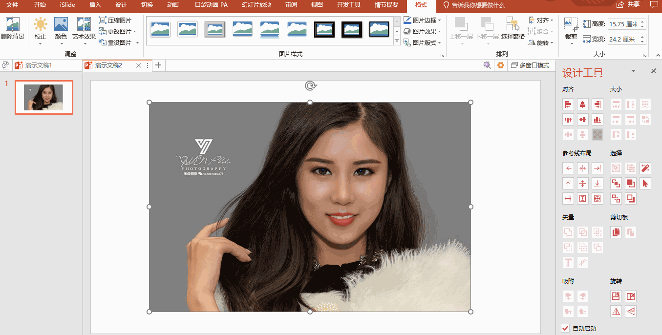 不会ps,ppt中如何抠图? - 知乎