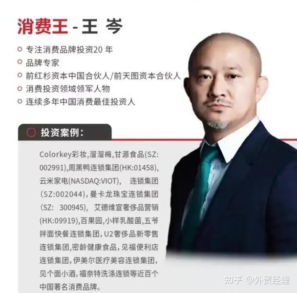 著名投资人直播带货前红杉资本合伙人王岑是为了赚钱还是想出名