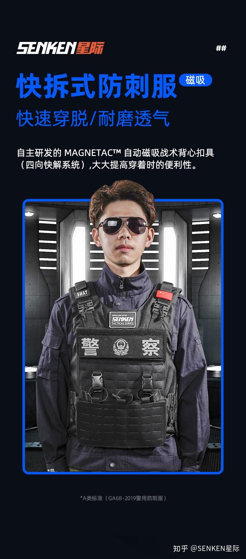 作为警察生命保护伞的防刺服到底能抗多少力