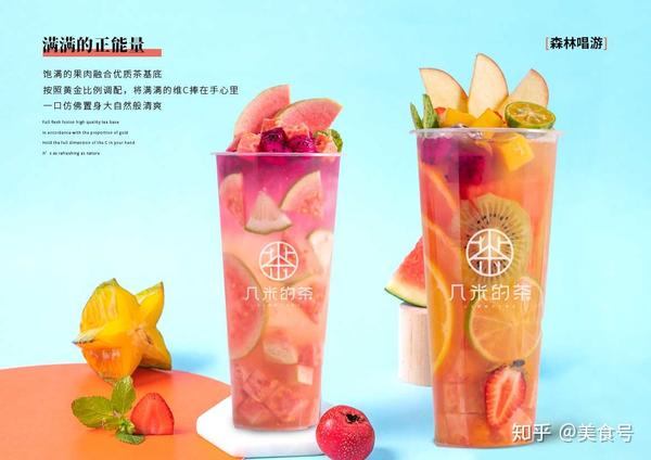 新式创意茶饮,几米的茶成为未来创业的新风口