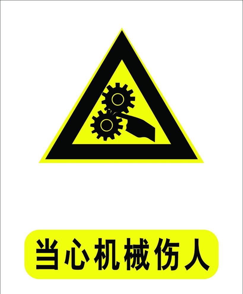 常见的机械伤害事故原因分析及预防
