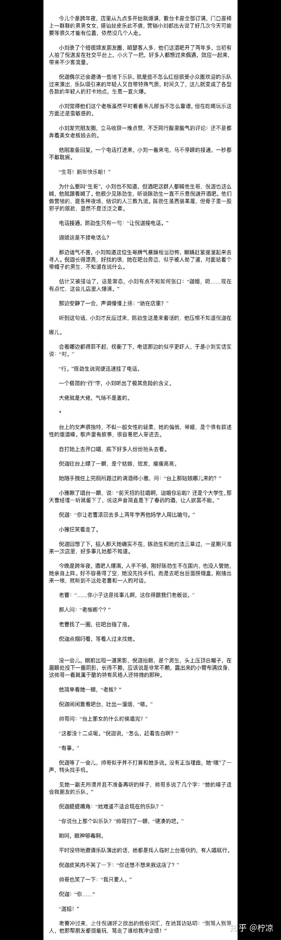 《痛仰》番外 知乎