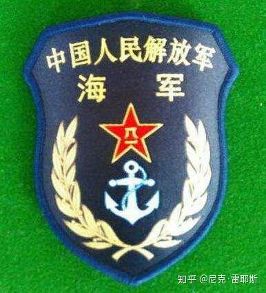 ▼中国人民解放军15式海军臂章