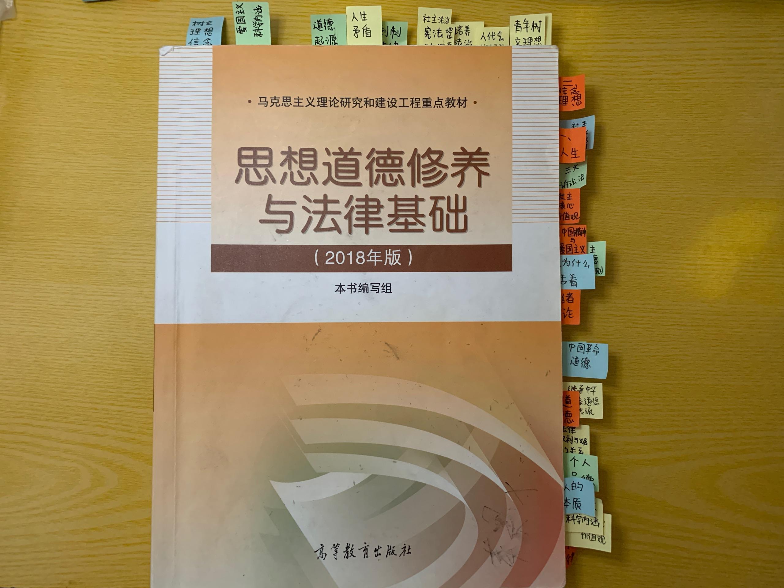 大一学生还有两周就要思修考试了然而一节课都没听过老师也不给划重点