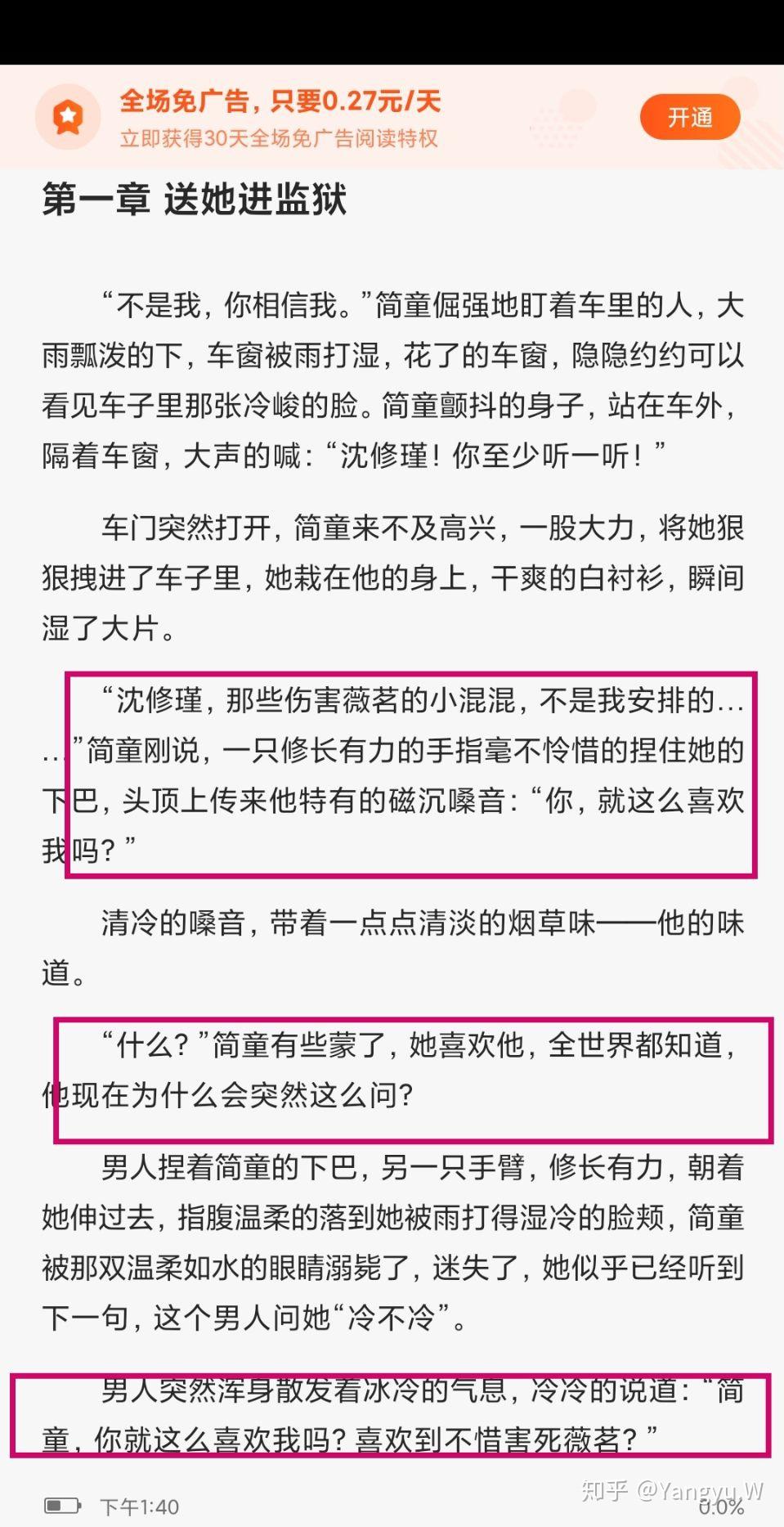 当傅慎行薄夜蒋文旭沈修瑾李承鄞同时爱上你你该怎么办