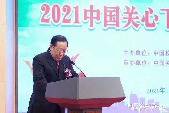 爱心人士张祖源参加2021中国关心下一代爱心行公益盛典