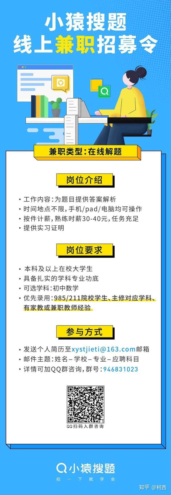 大学生——小猿搜题录课老师与作业帮答主的廉价劳动力