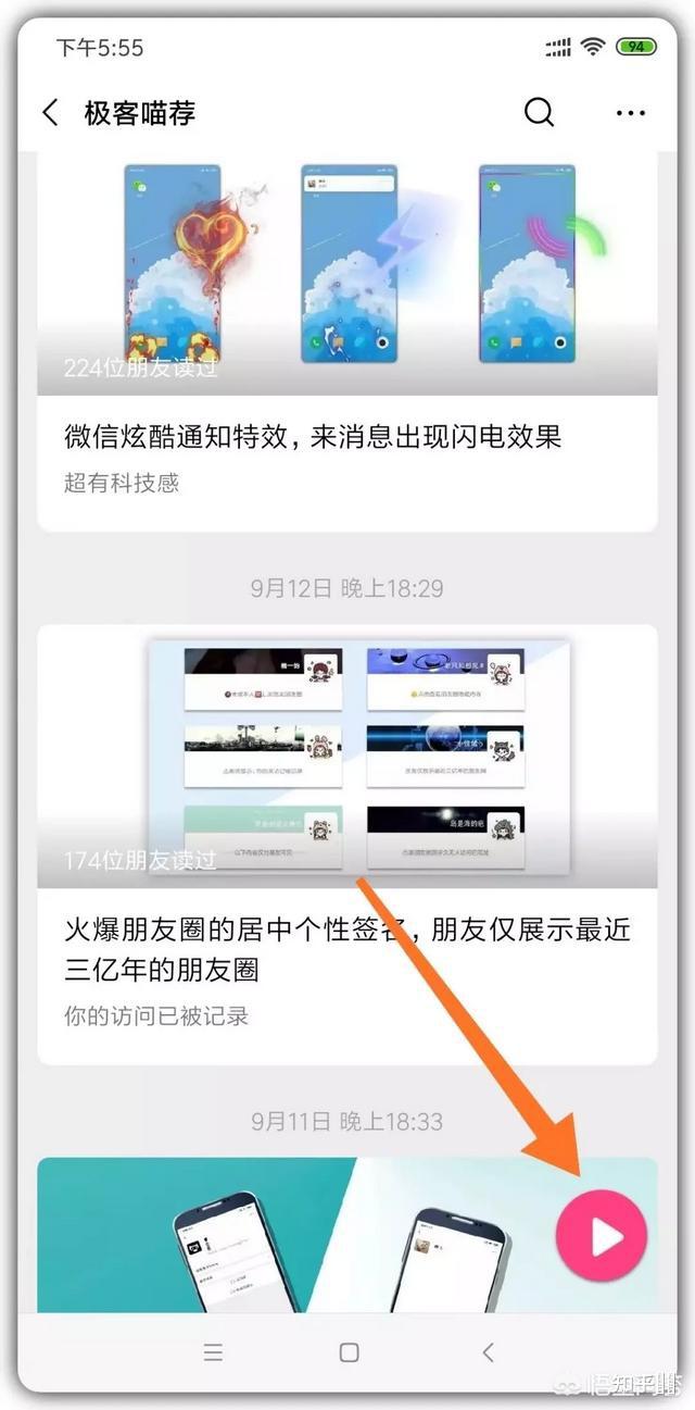手机怎样长图截屏?