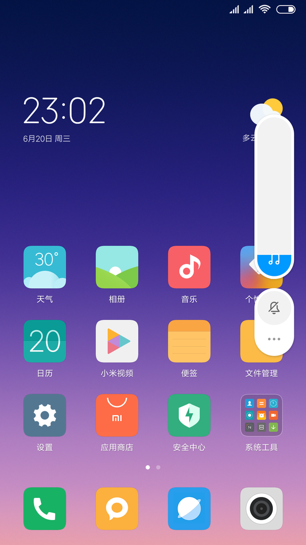 miui10有哪些好的功能?