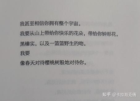 智利巴勃罗聂鲁达二十首情诗和一首绝望的歌经典爱情语录even推荐