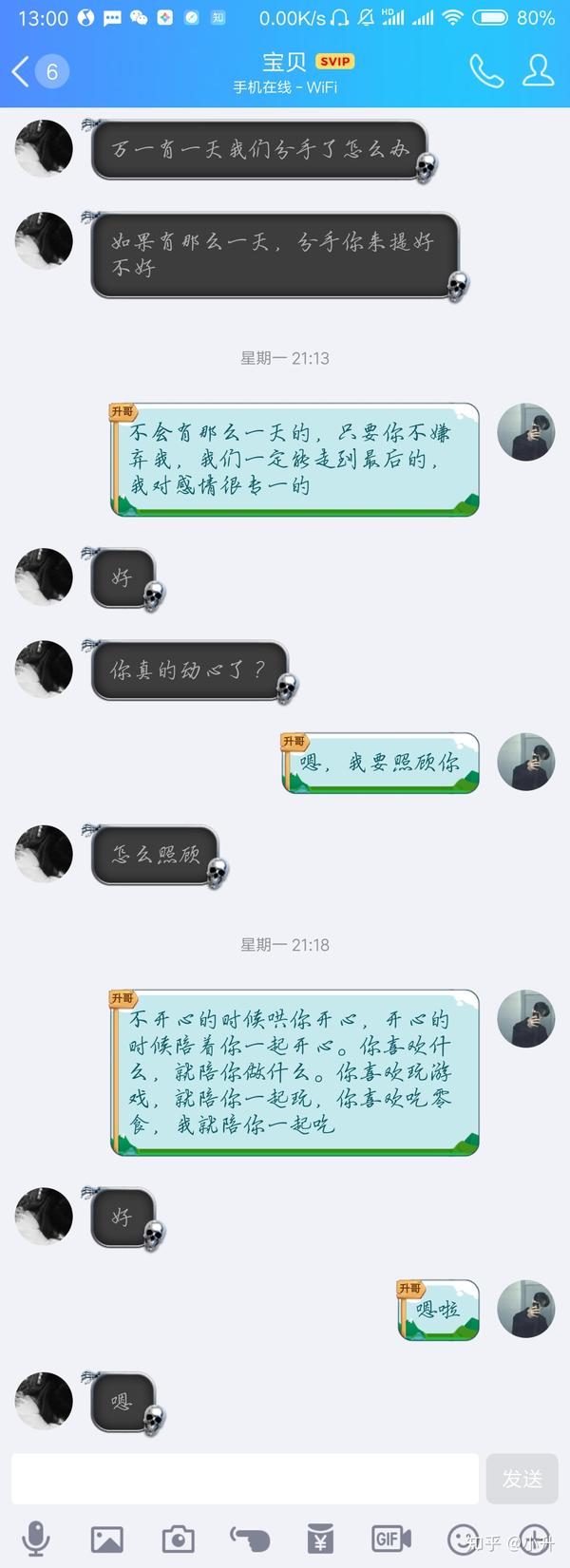 刚从网上认识的女朋友,她说心情不好,怎么哄她高兴呢