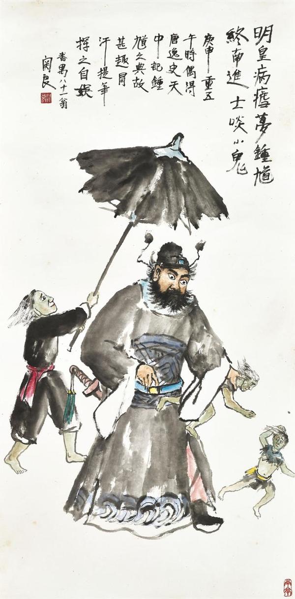 古今画家百态钟馗,总有一款适合你