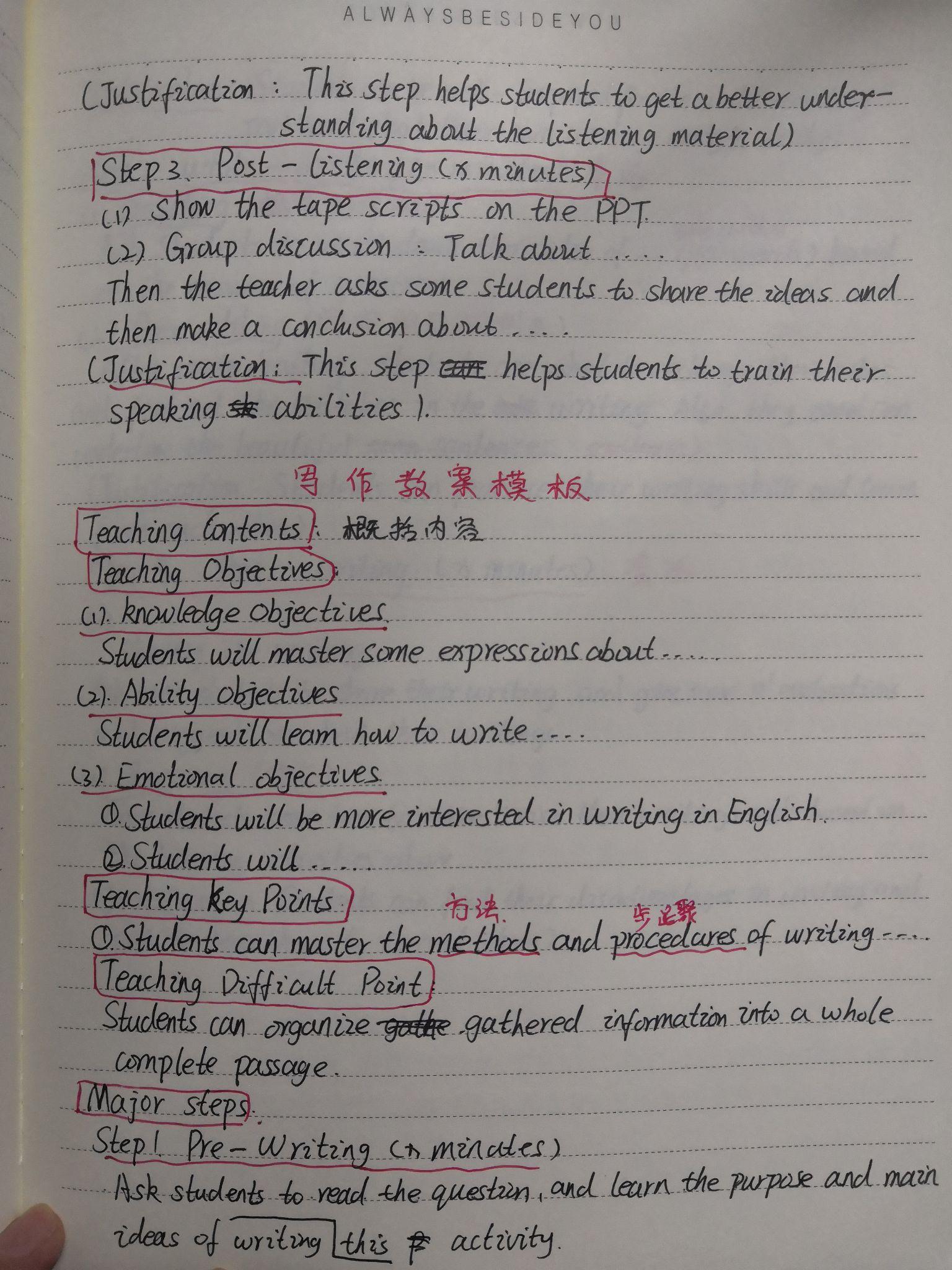 教资初中英语面试非英语初中v初中呀?慈溪专业官网育才图片