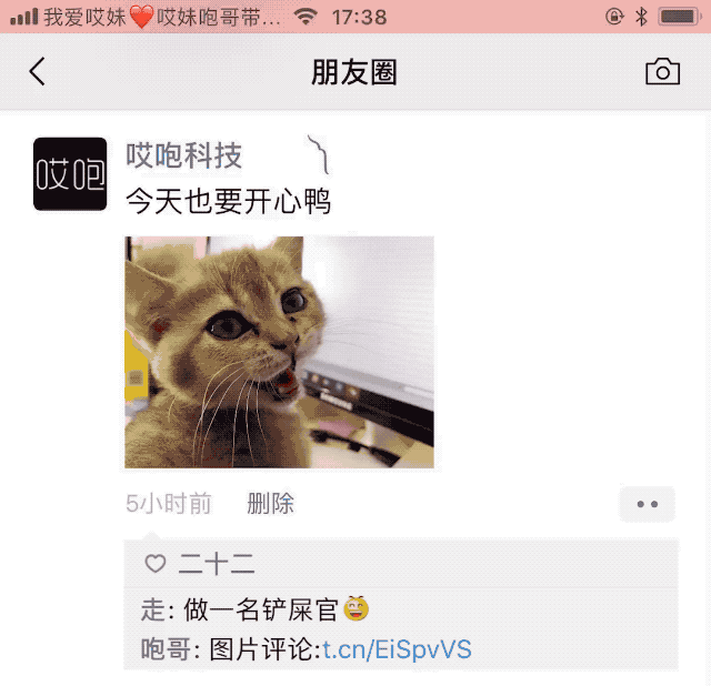 微信朋友圈可以用图片评论了!