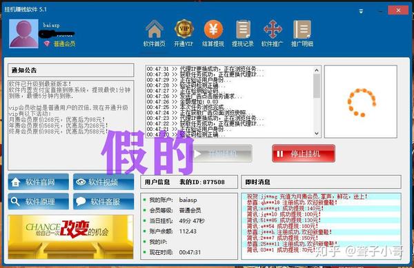 挂机骗局平台,全自动挂机赚钱软件-联盟赚骗子,充值骗钱无法提现