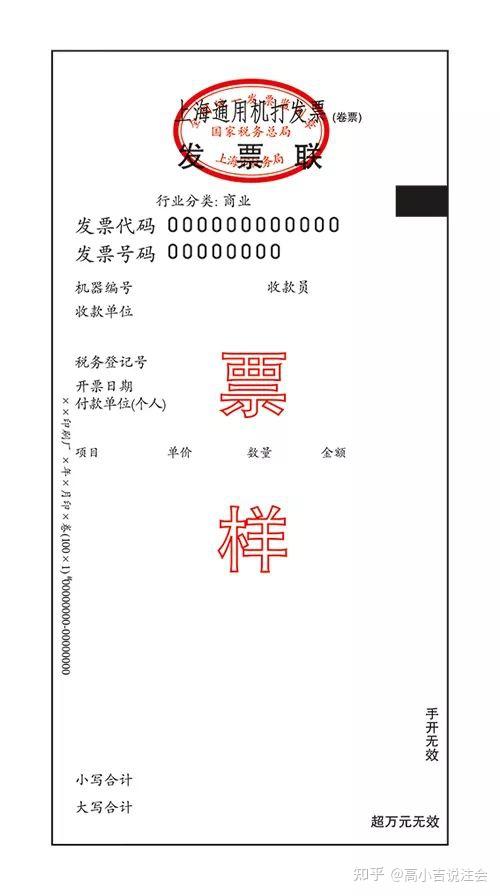 6月23日起发票背面要签字!不然,会计要当背锅侠!