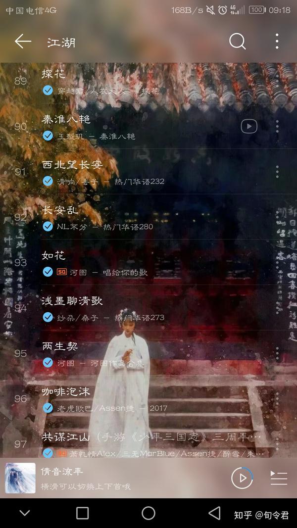 有什么惊艳的古风歌曲?